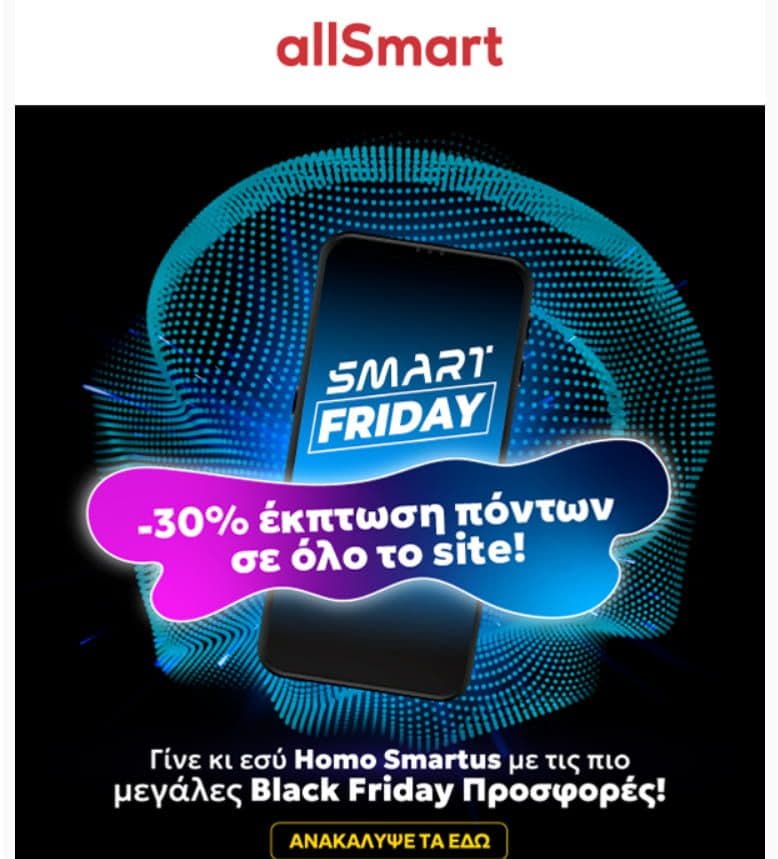 -30% έκπτωση πόντων σε όλο το site, allsmart