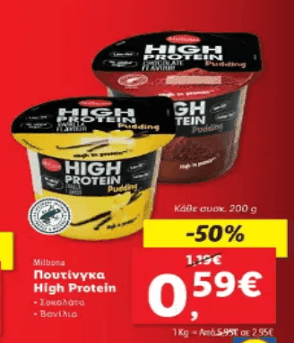 High Protein πουτίγκα Milbona 200γρ στα 0,59€, από το Lidl