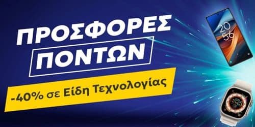-40% έκπτωση πόντων σε είδη τεχνολογίας, allsmart