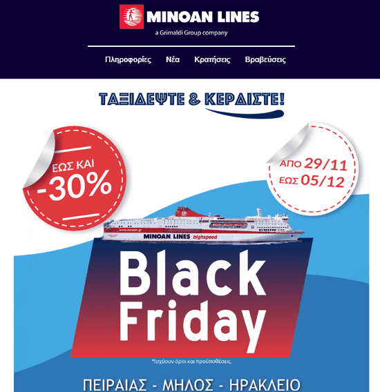 Minoan Lines: Έως 30% έκπτωση σε δρομολόγια γραμμής Πειραι΄άς - Μήλος - Ηράκλειο