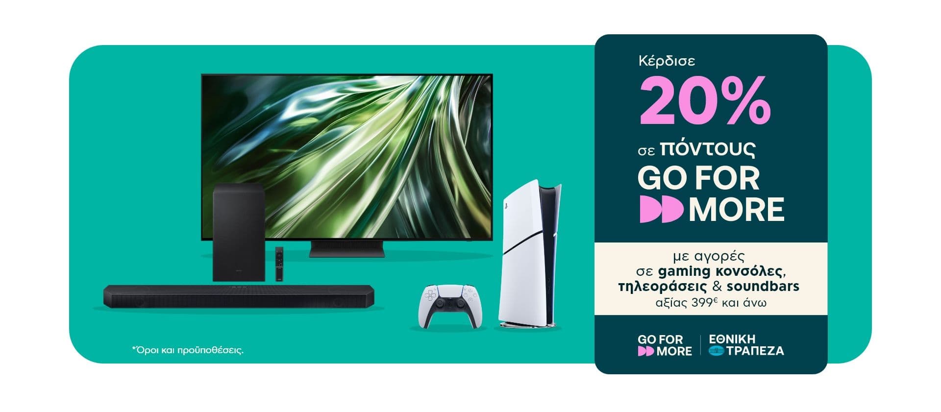 20% σε πόντους go4more με κάρτες Εθνικής για αγορές σε Τηλεοράσεις, κονσόλες και soundbars άνω των 399€