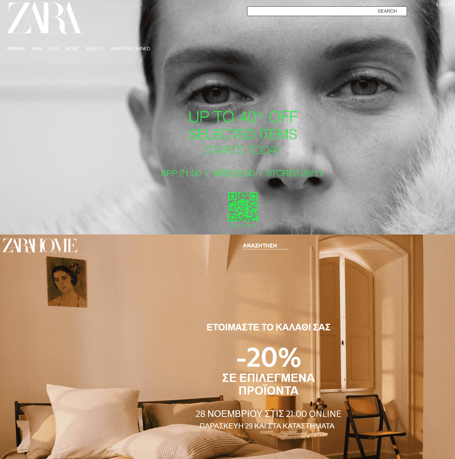 Zara έως -40% σε επιλεγμένα είδη και Zara Home -20% (ξεκινάει στις 21:00)