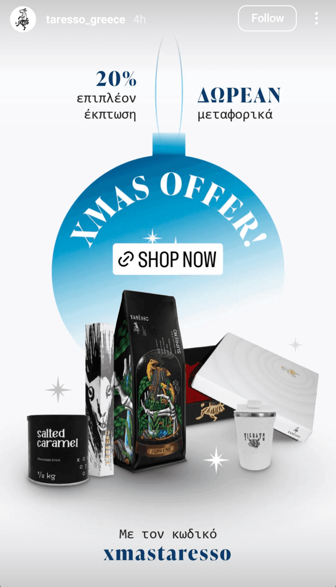 Taresso -20% & δωρεάν μεταφορικά
