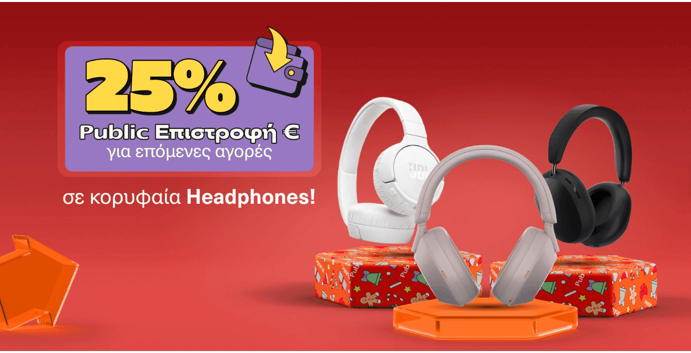 25% επιστροφή στο Public Wallet σε Headphones
