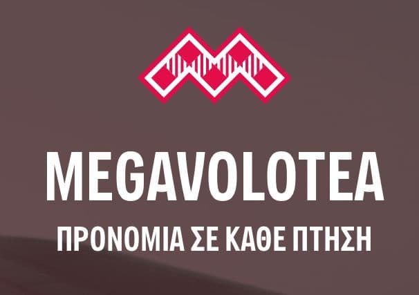 Megavolotea 50% έκπτωση στα 29,99€