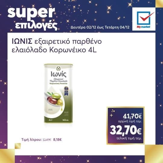 ΙΩΝΙΣ Εξαιρετικά Παρθένο Ελαιόλαδο 4L