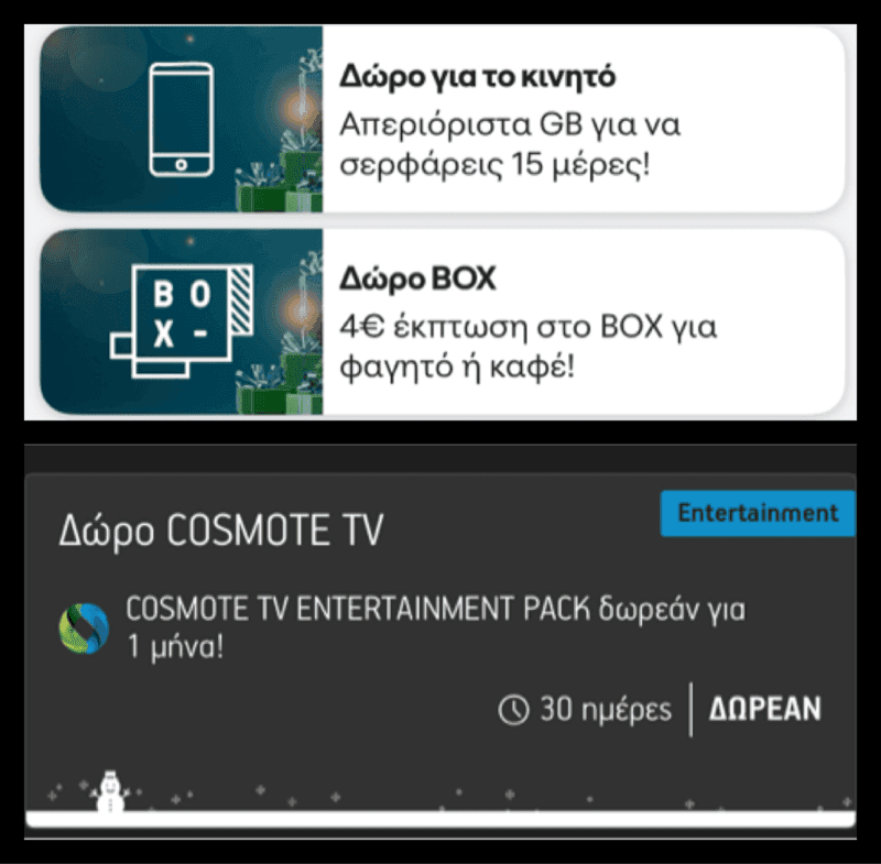 Δωρεάν Απεριόριστα Data για 15 ημέρες & 1 μήνα Entertainment TV Pack από την Cosmote και το What's Up
