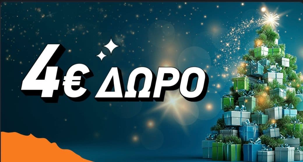 4€ κουπόνι BOX σε παραγγελία από 8€ για συνδρομητές Cosmote