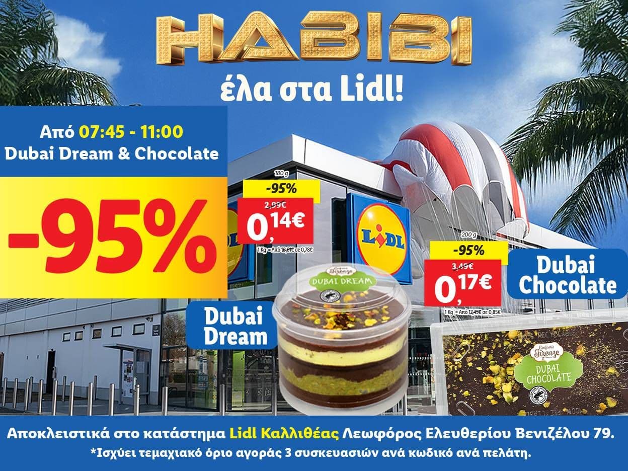 Γλυκά Dubai -95% στις 4/12 μεταξύ 07:45 - 11:00 αποκλειστικά στο κατάστημα Lidl Καλλιθέας 
