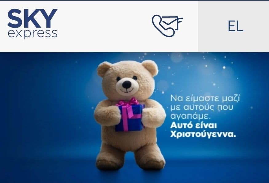Έκπτωση 15% για την επόμενη πτήση σου στη Sky Express με συμμετοχή σε διαγωνισμό