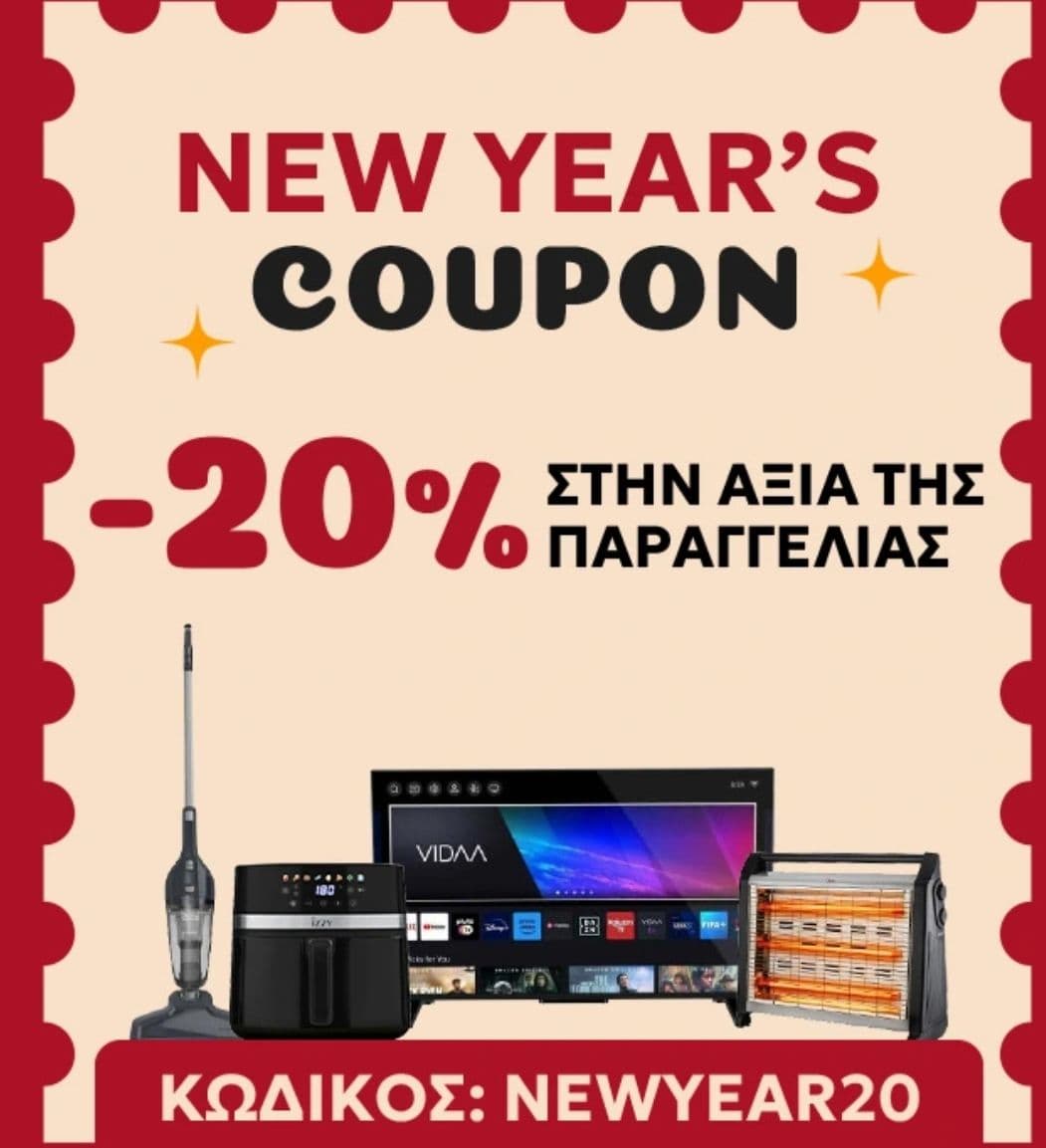Προσφορά -20% στην αξία της παραγγελίας | allsmart.gr