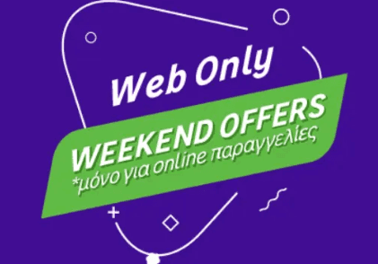 Web Weekend Offers από το Leroy Merlin με 37 προϊόντα (παραδείγματα)