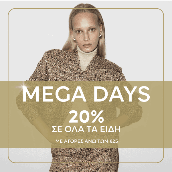 20% σε ολα στο Marks & Spencer (καταστηματα και online) με αγορες ανω των 25€