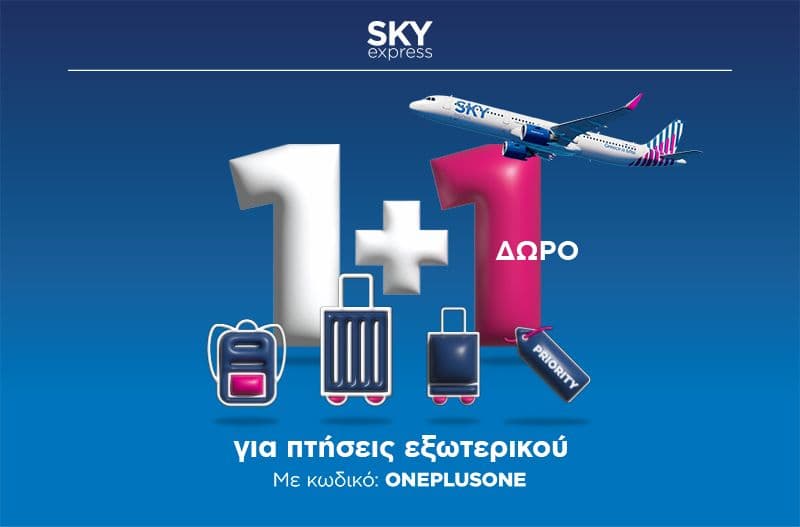 1+1 στο ναυλο απο τη Sky Express για πτήσεις εξωτερικού 03/02 έως 10/04