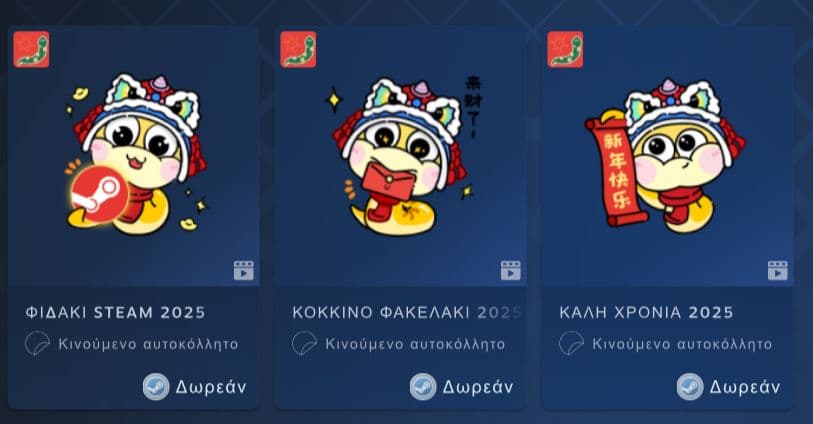 Δωρεάν 3 κινούμενα αυτοκόλλητα στο Steam