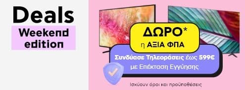 ΔΩΡΟ η αξία του ΦΠΑ σε Tvs έως 599€ συνδυαστικά με επέκταση εγγύησης