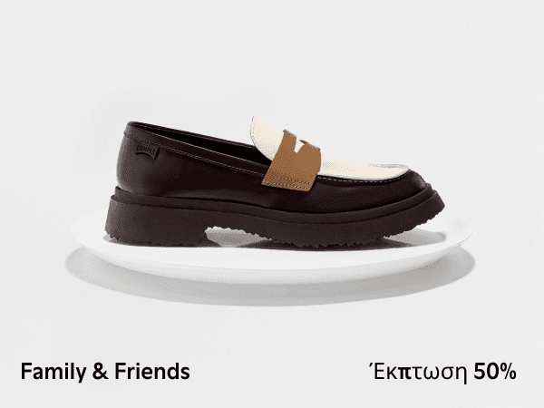 Camper Family & Friends - 50% Έκπτωση