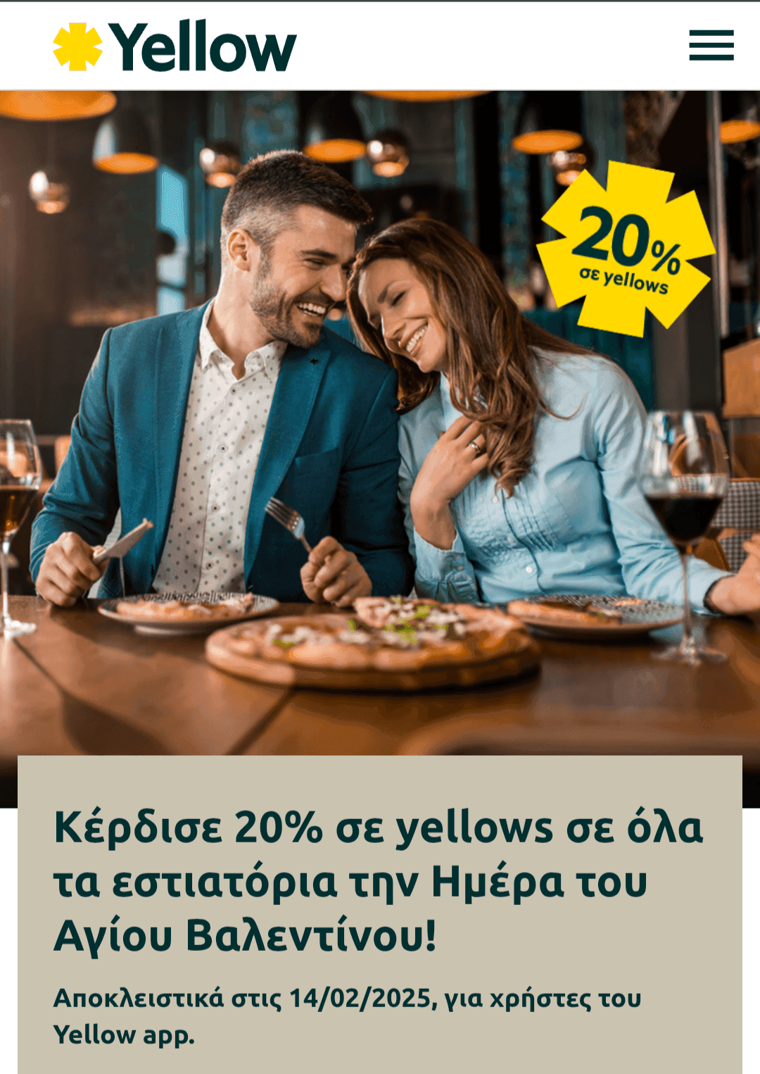20% σε yellows σε εστιατόρια με πιστωτικές κάρτες Πειραιώς στις 14/02
