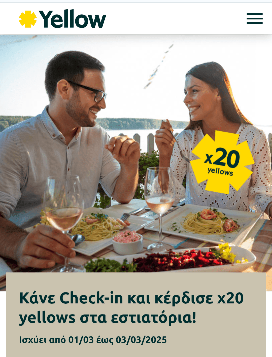 4% Επιστροφή σε yellows Πειραιώς σε εστιατόρια για το τριήμερο της Καθαράς Δευτέρας 