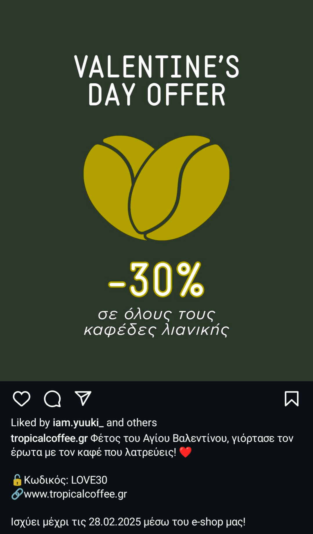 -30% στο Tropical Coffee Roasters