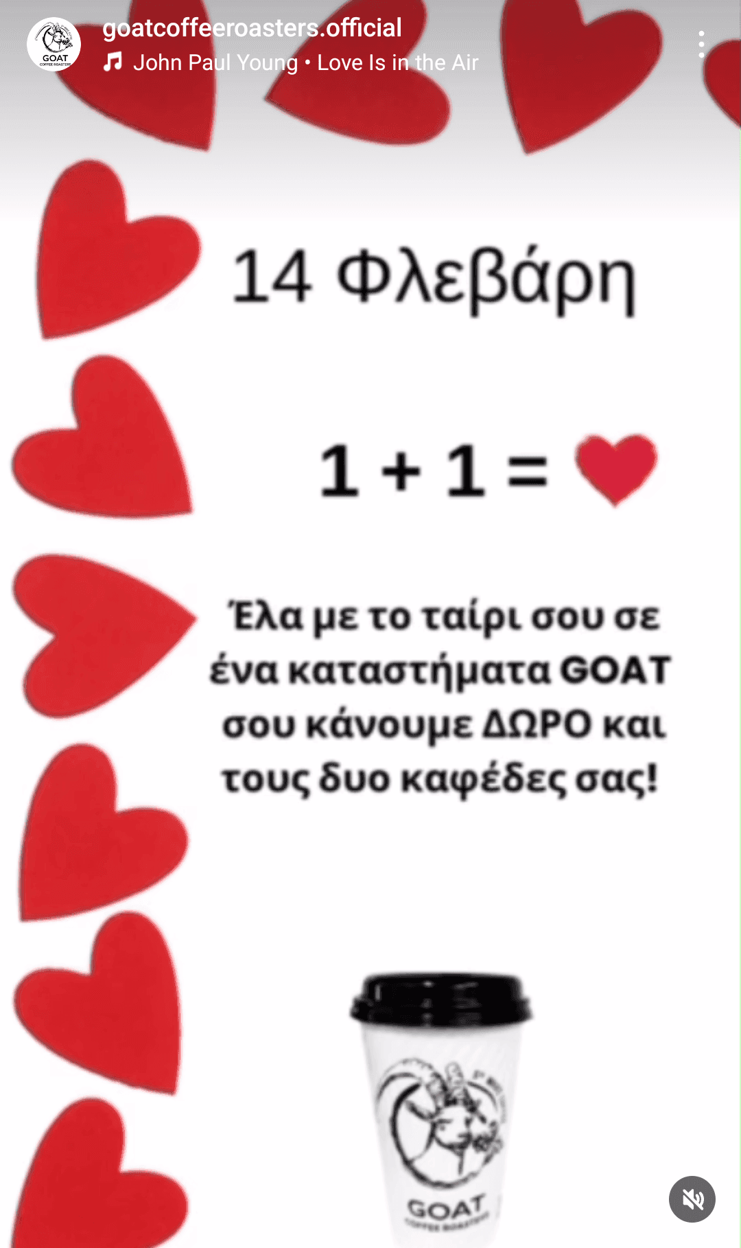 Κατστήματα Goat coffee roasters: Δύο καφέδες δώρο σε ζευγάρια