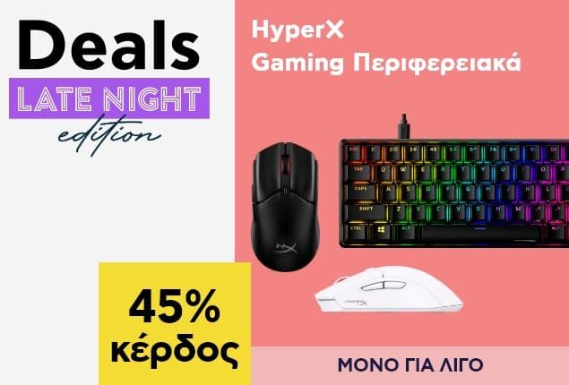 Προσφορές σε περιφερειακά της HyperX (Late Night Deals #Plaisio)