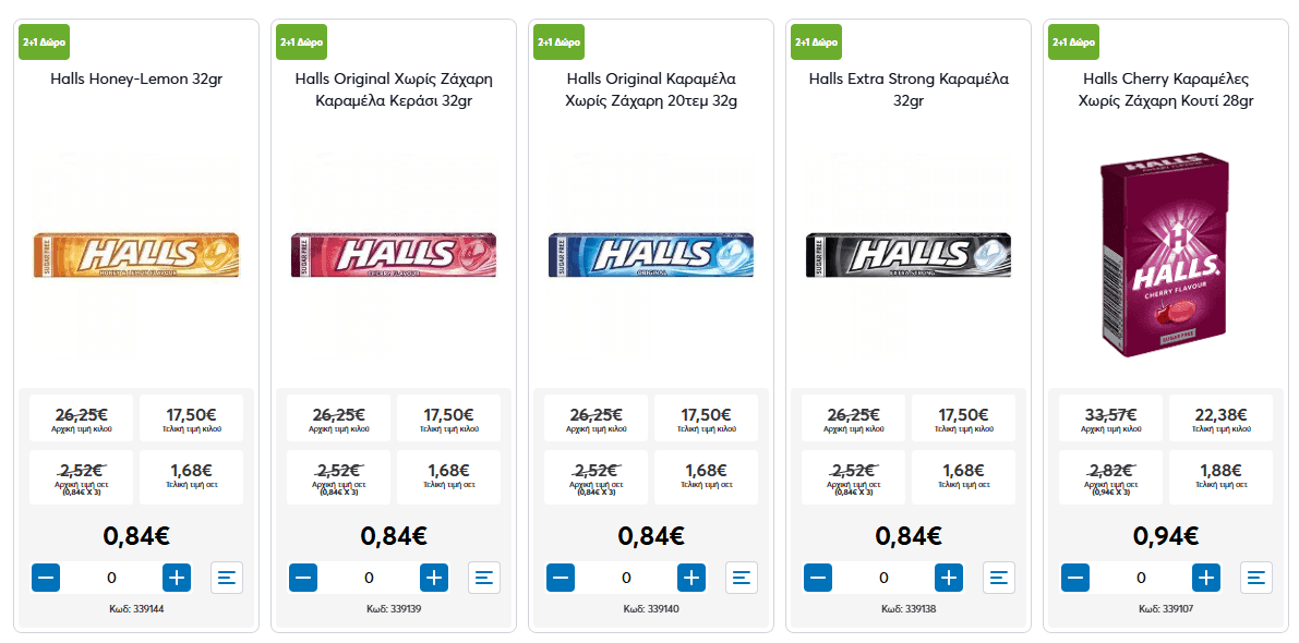 Halls καραμέλες 2+1 δώρο από τα MyMarket