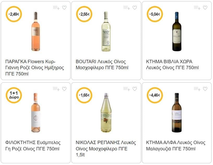 -30% σε όλα τα κρασιά στον Σκλαβενίτη