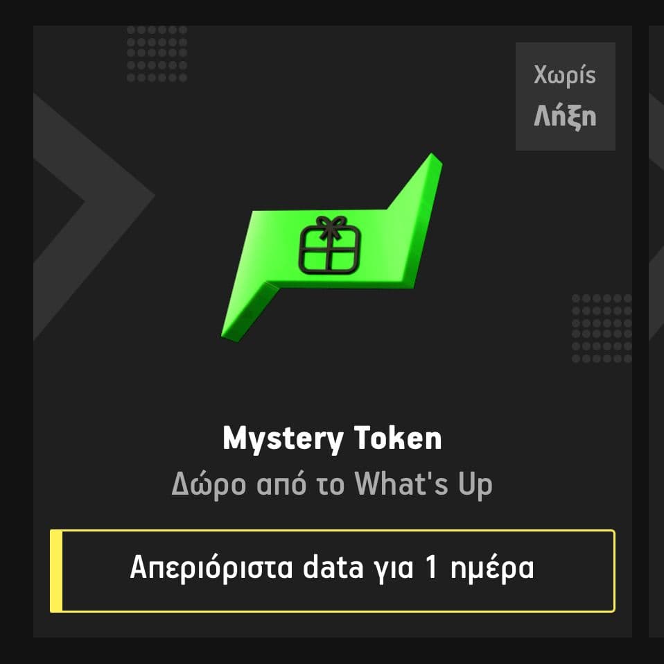 Δωρεάν απεριόριστα data για 1 ημέρα στο What's up (Mystery Token)