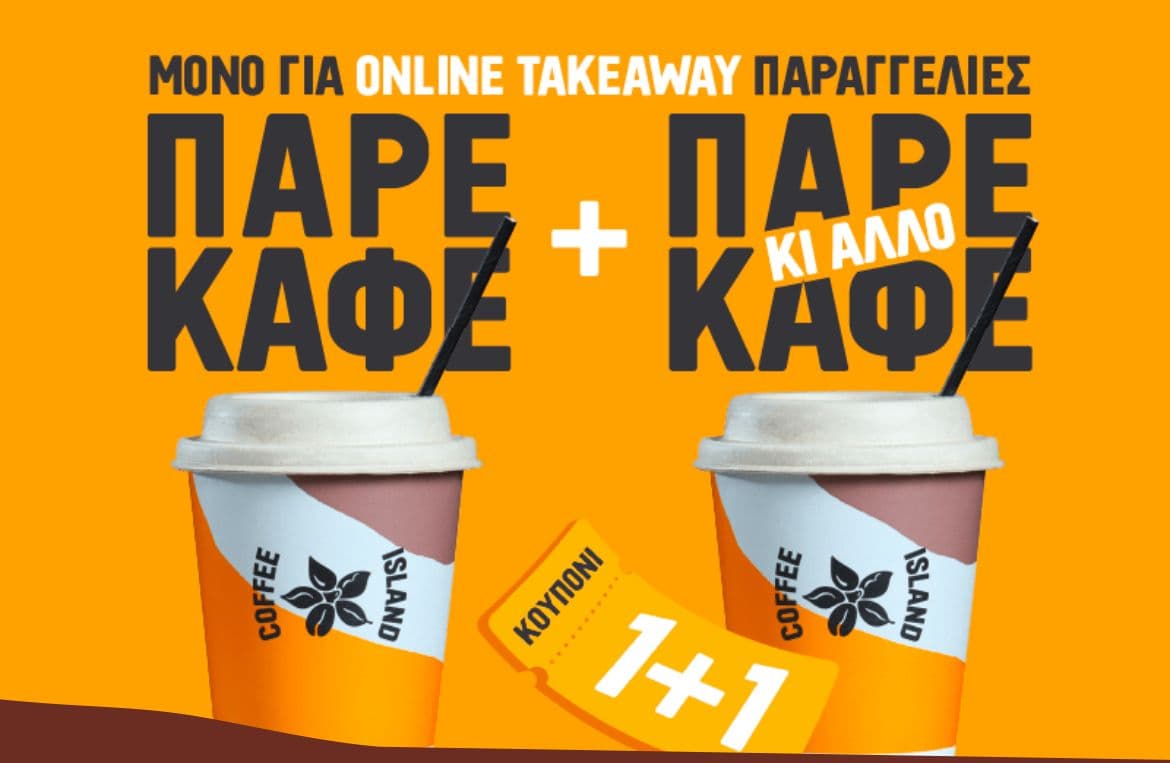 Coffee Island 1+1 καφέδες/ροφήματα με online takeaway μέσω της εφαρμογής 