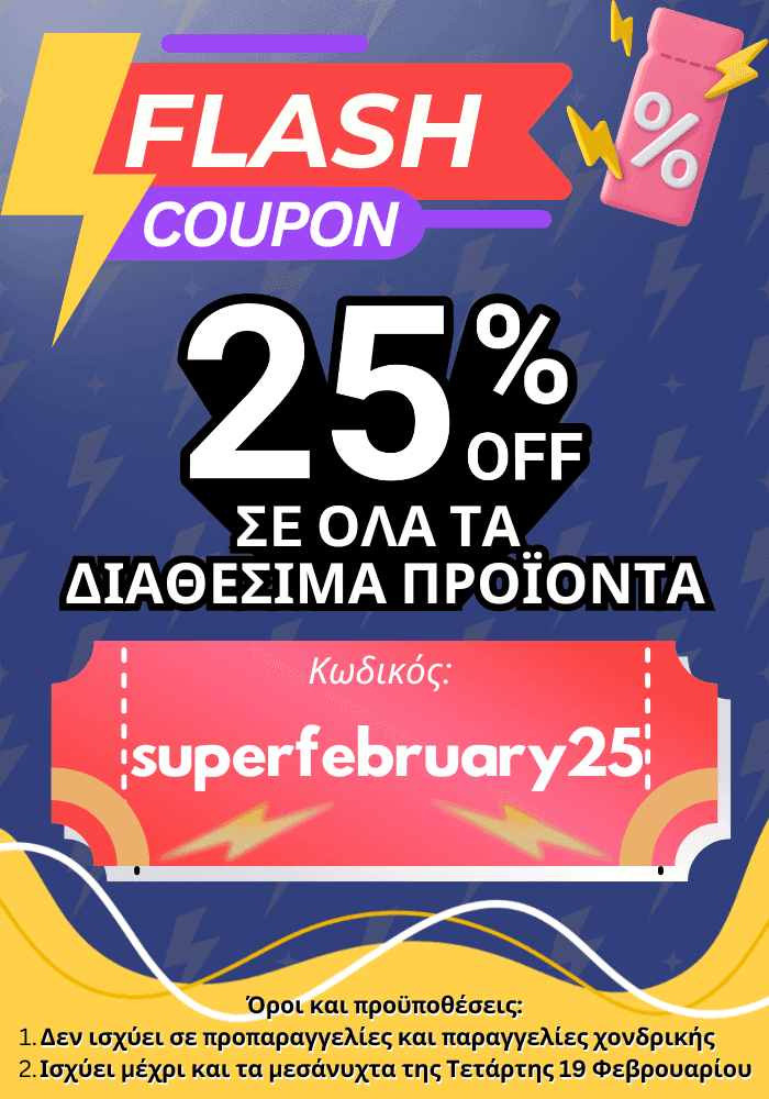 -25% σε όλα τα διαθέσιμα προϊόντα στο eFantasy