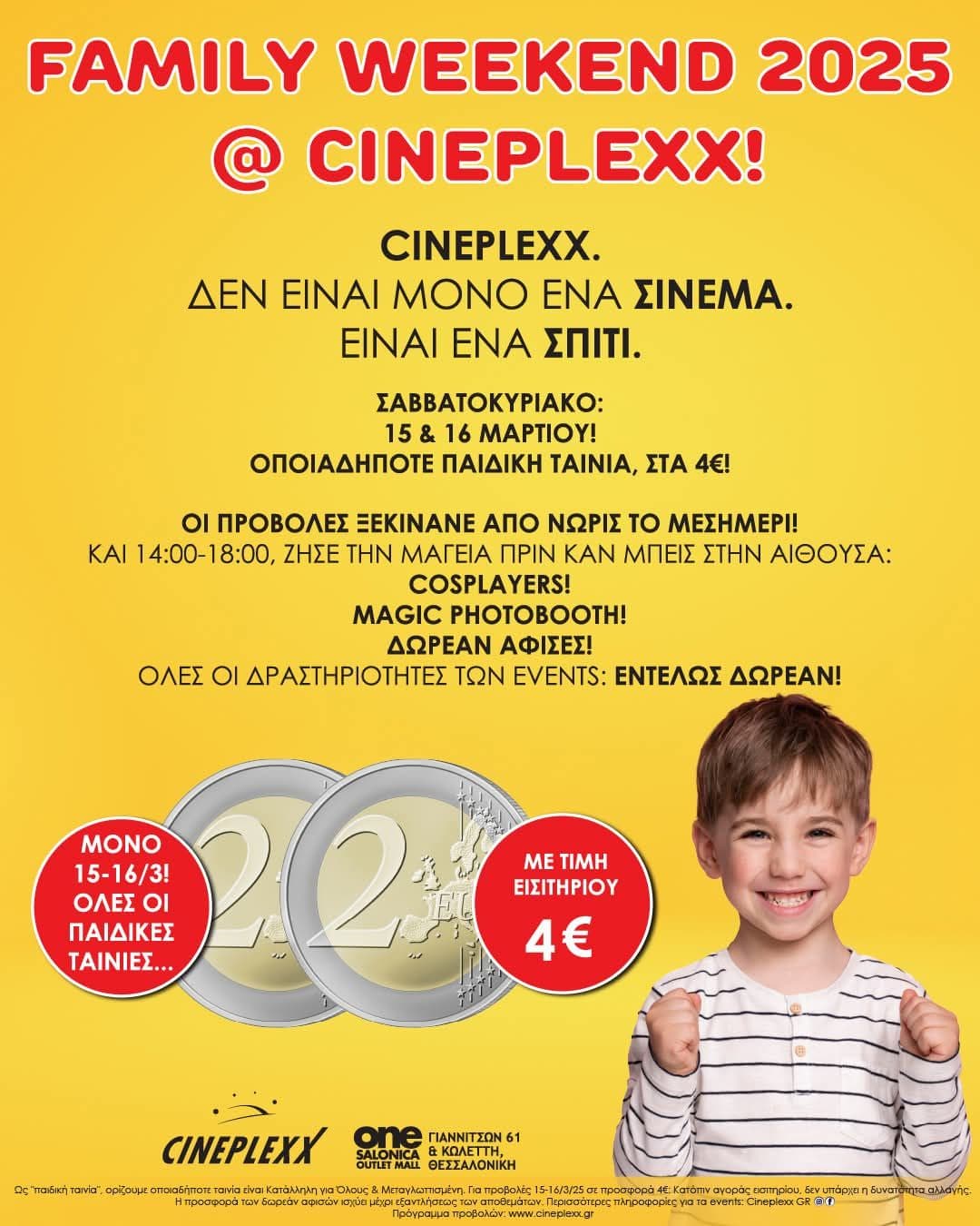 Όλες οι παιδικές ταινίες στο Cineplexx με τιμή εισιτηρίου 4€ (Θεσσαλονίκη)