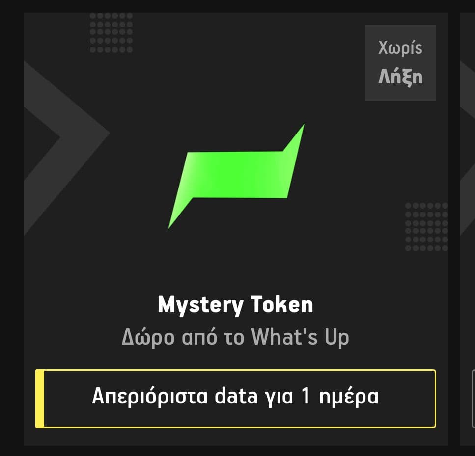 Δωρεάν απεριόριστα data για 1 ημέρα στο What's up (Mystery Token)