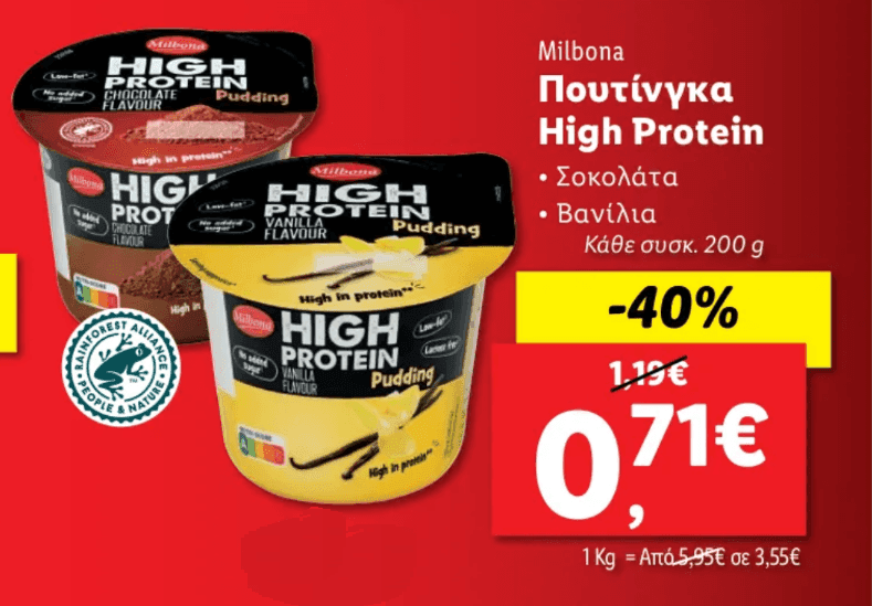 Πουτίγκα Milbona High Protein 200g στα Lidl (Σαβ 22/03)