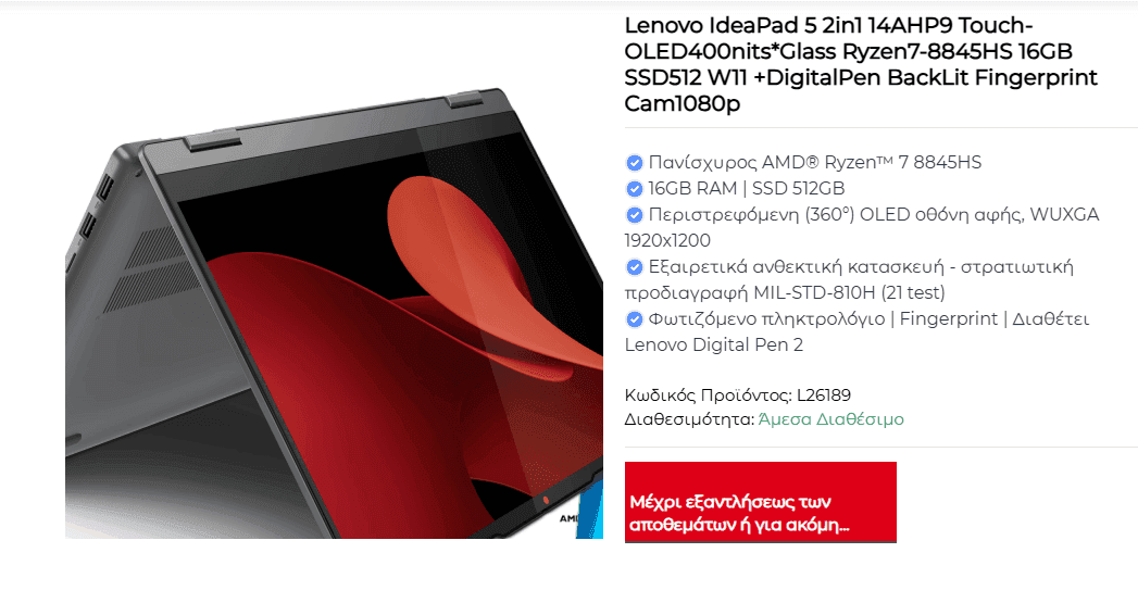 Laptop Lenovo IdeaPad 5 2in1 14AHP9 Touch-OLED 400nits-Glass Ryzen7-8845HS 16GB SSD512 W11 + DigitalPen BackLit Fingerprint Cam1080p