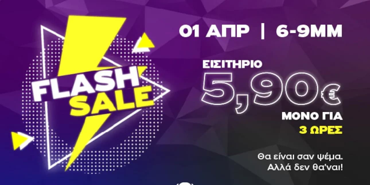 3hours Flash Sale - 5,90€/εισιτήριο για όλες οι ταινίες στα Option Cinemas (για κρατήσεις την 01/04 18:00-21:00)