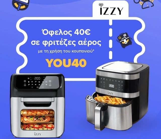 Air Fryer IZZY με όφελος 40€ (7L με 60€ & 12L με 79€)