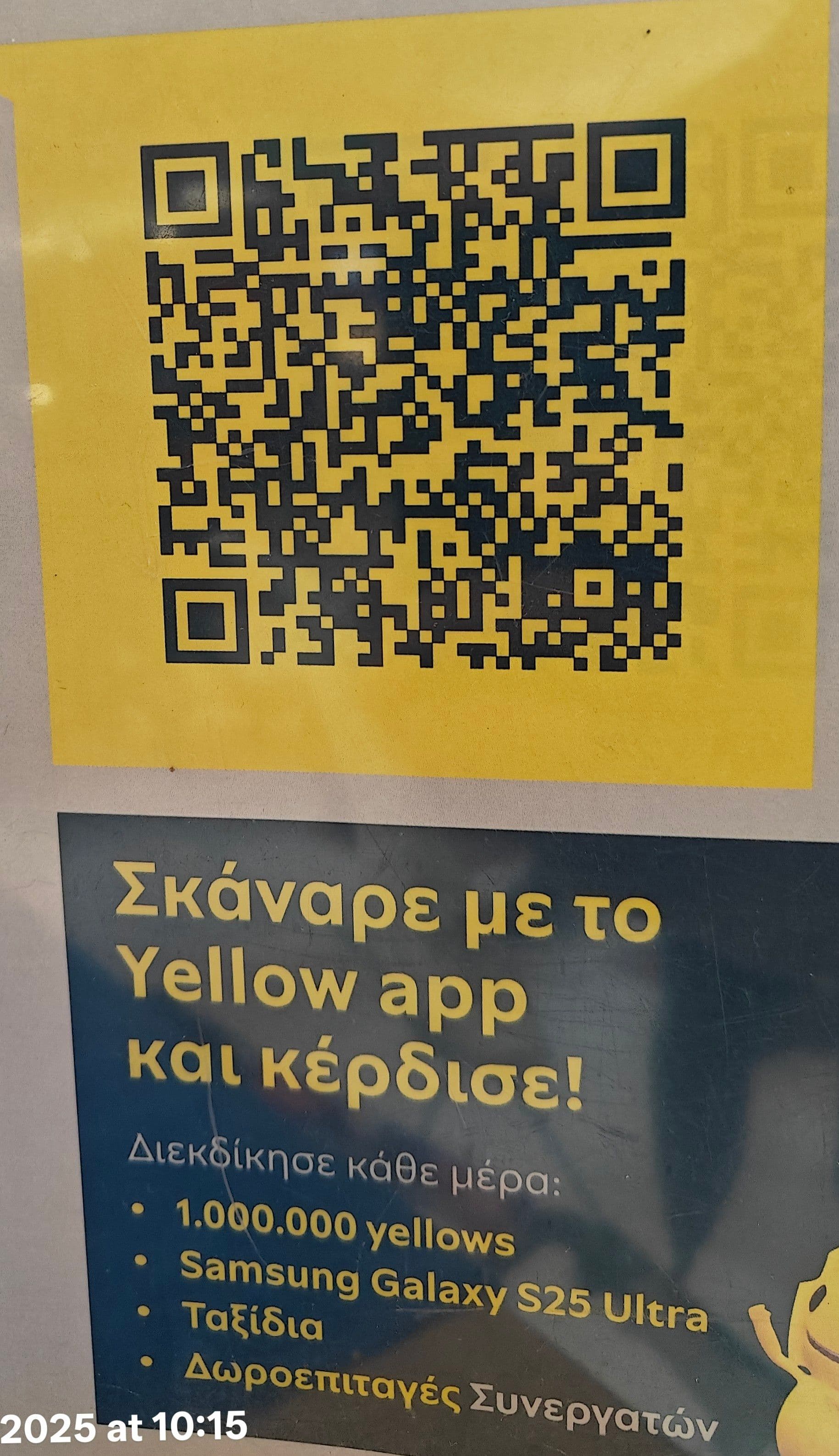 Διαγωνισμός Πειραιώς με δώρο καθημερινά yellows ή άλλα δώρα