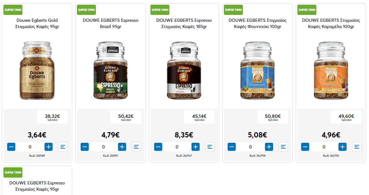 Καφέδες Douwe με -40% στα MyMarket