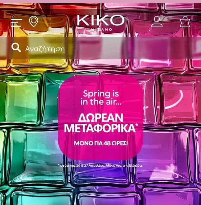 Δωρεάν μεταφορικά από την KIKO Milano