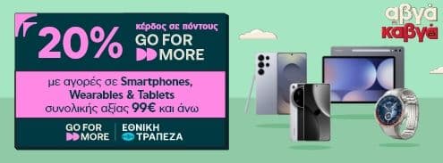 20% σε πόντους GoForMore Εθνικής με αγορές 99€+ σε Smartphones, Wearables & Tablets, στο Πλαίσιο