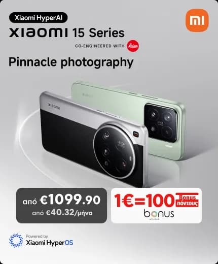 Xiaomi 15 & 15 Ultra 1€=100 Alpha bonus