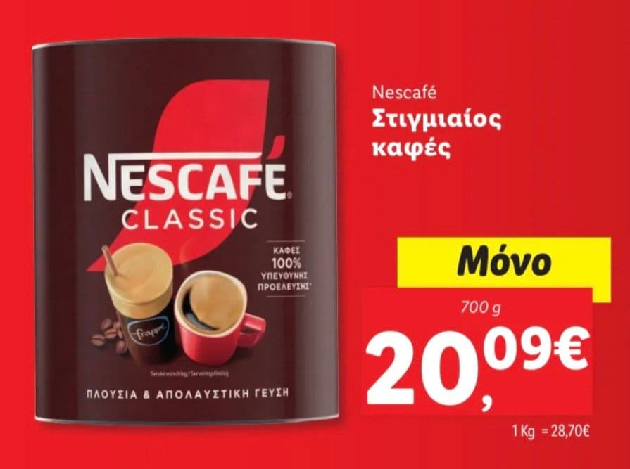 Οικογενειακή συσκευασία 700gr του Nescafe 20.90€ (από Δευ 02/06)