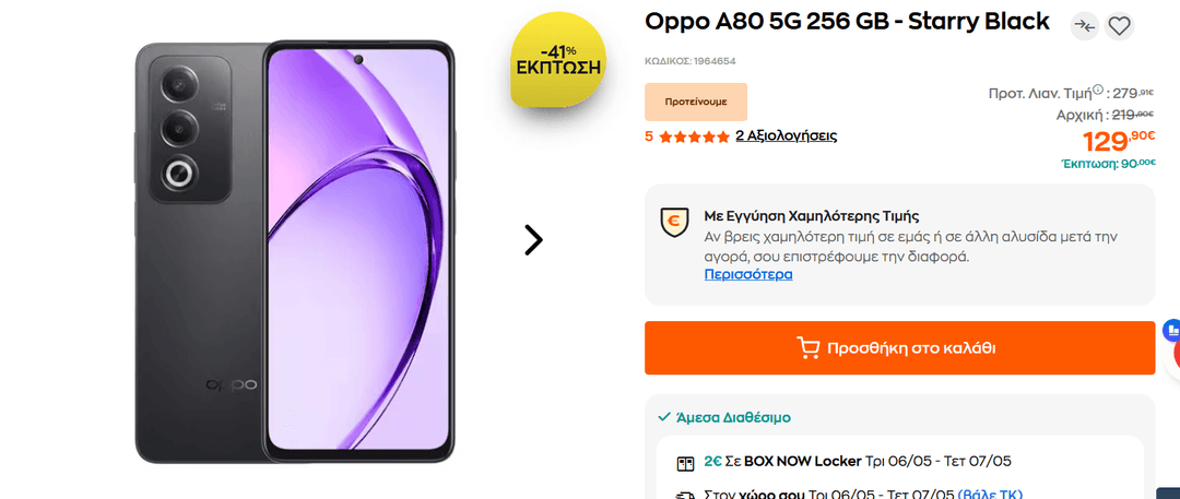 Oppo A80 5G 256 GB - Starry Black με 129.90€ & Ασύρματα Ακουστικά Edifier WH950NB με 79€ | Public