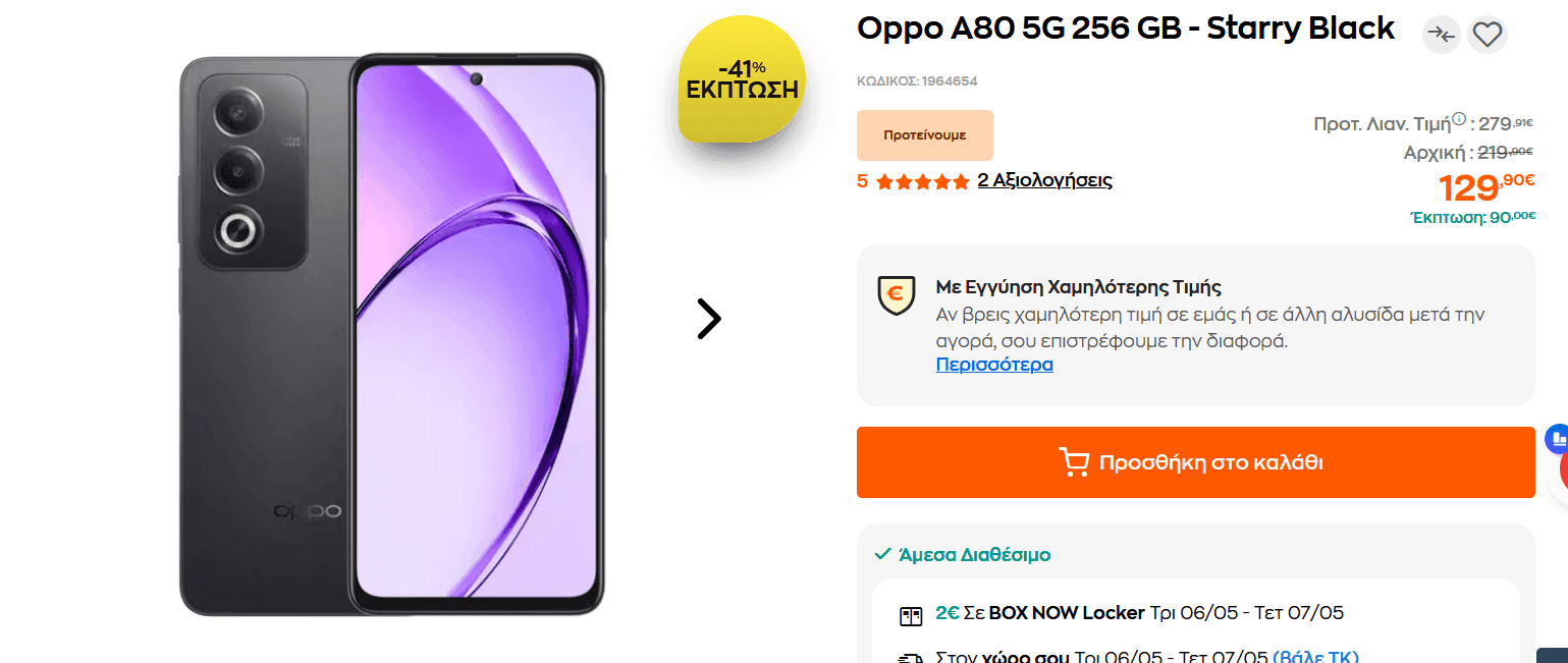 Oppo A80 5G 256 GB - Starry Black με 129.90€ & Ασύρματα Ακουστικά Edifier WH950NB με 79€ | Public