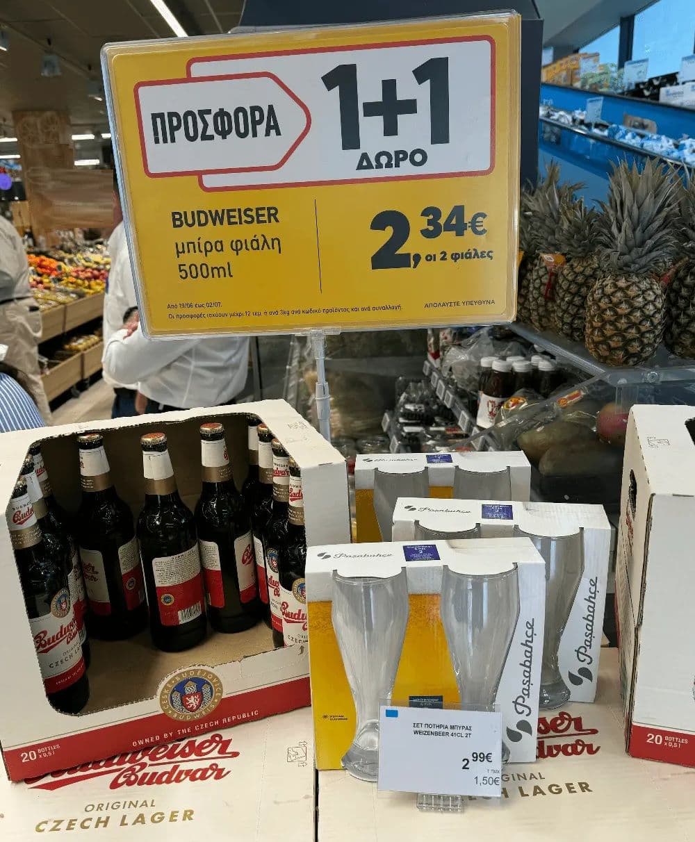 Budweiser μπίρα 500ml 1+1 ΔΩΡΟ