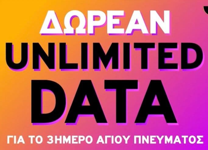 Δωρεάν απεριόριστα data για 3 ημέρες στην Vodafone Cu 