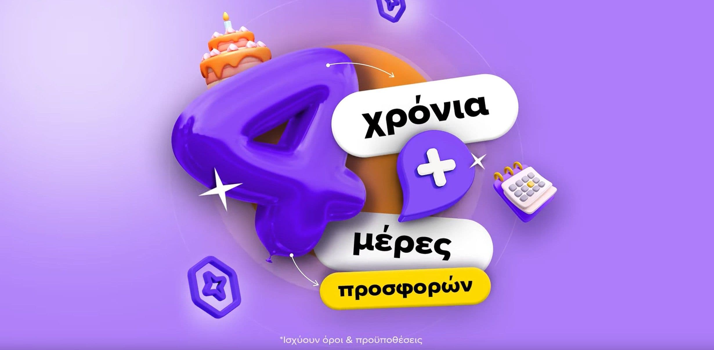 Έκπτωση -50% στη συνδρομή Plus για νέους συνδρομητές, επιπλέον coins & διάφορες προσφορές από το Skroutz