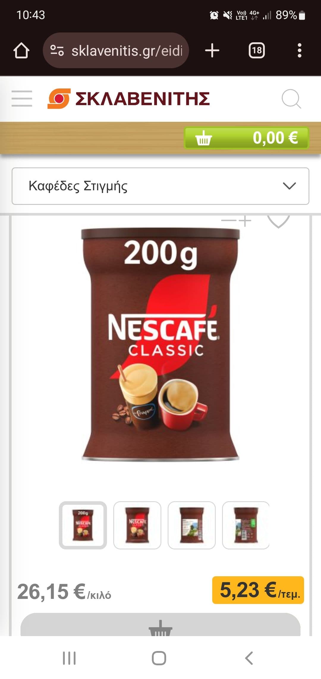 Nescafe 200gr 5,23€ Σκλαβενίτης 