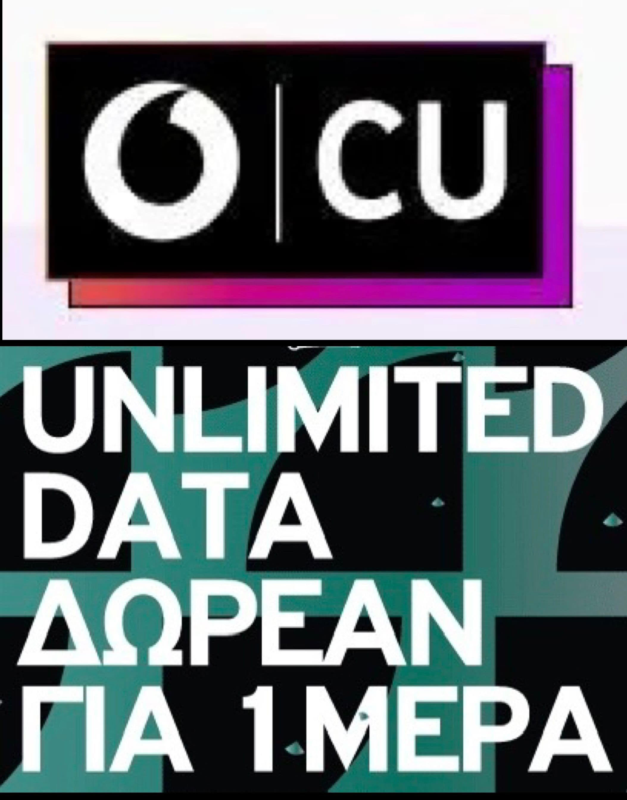 Δωρεάν απεριόριστα data για 24 ώρες, στην Vodafone CU 